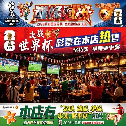 世界杯下注实时全站攻略解析 世界杯下注实时全站攻略解析