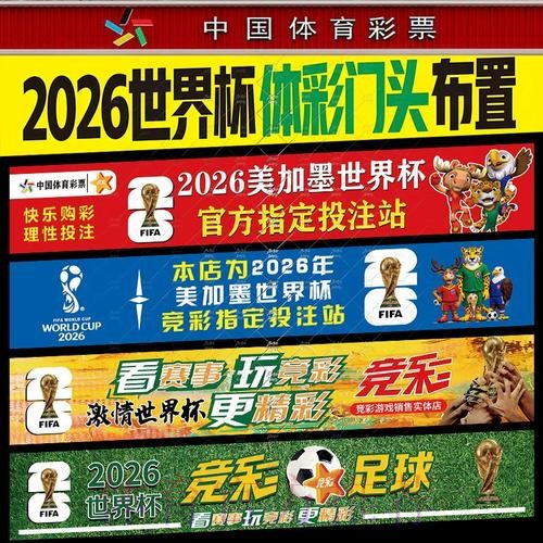 世界杯下注实时全站攻略解析 世界杯下注实时全站攻略解析