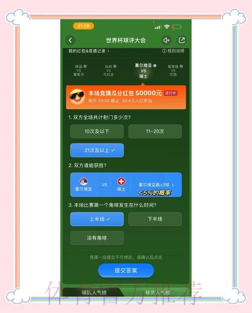 官方授权的世界杯竞猜平台推荐