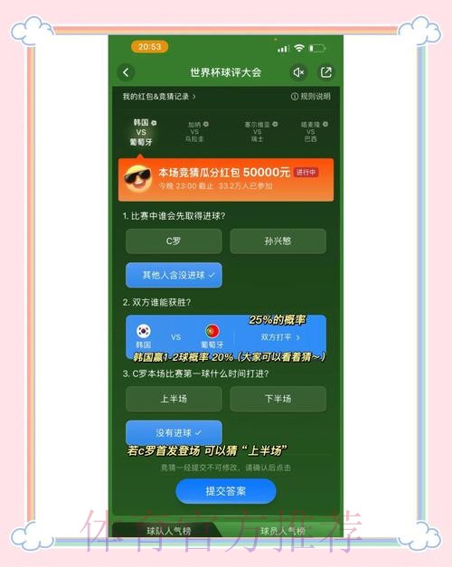 官方授权的世界杯竞猜平台推荐